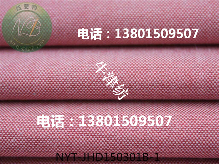 牛津纺面料和纯棉面料的区别