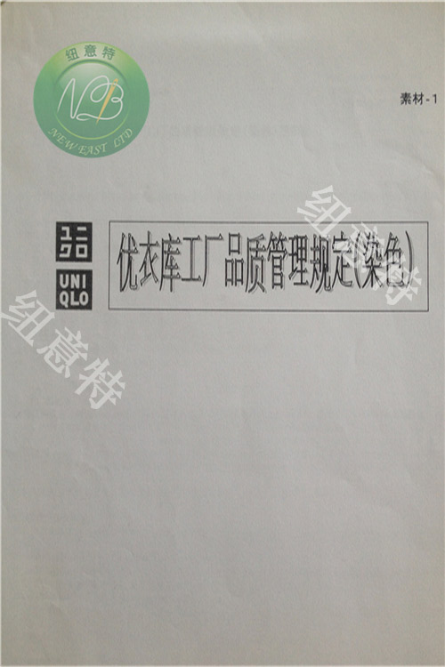 斜纹布，看《纽意特》如何为日本厂商供应面料的
