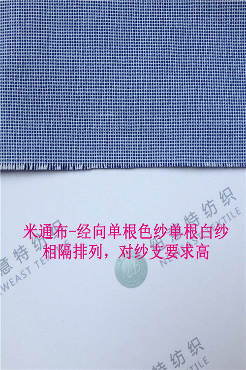 青年布、米通布